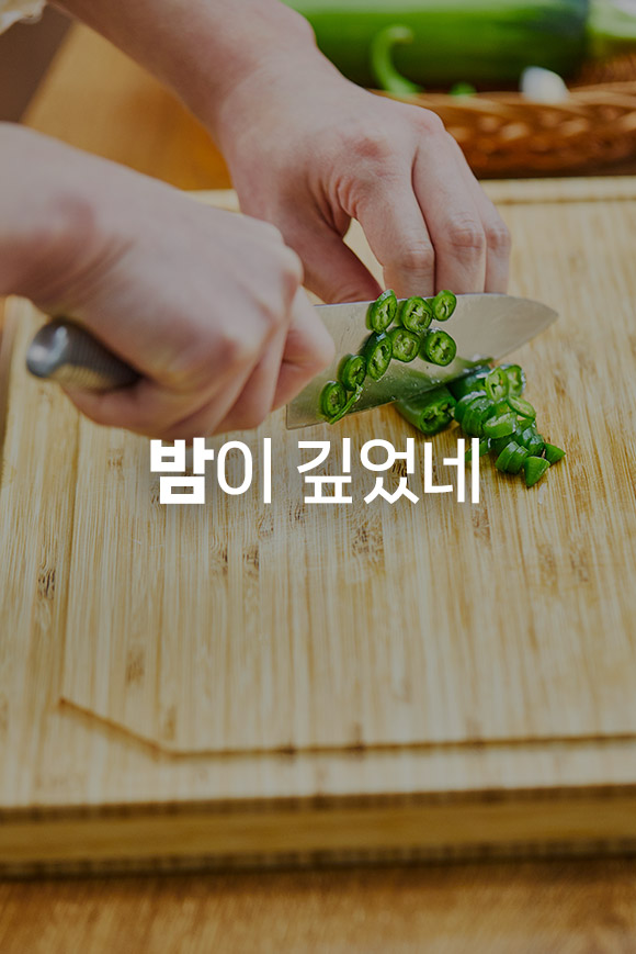 요리지 대표이미지