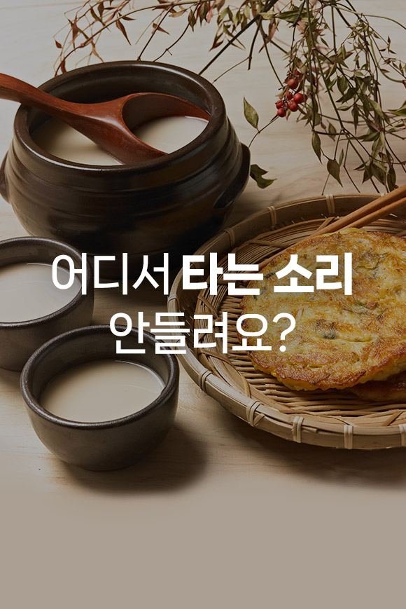 요리지 대표이미지